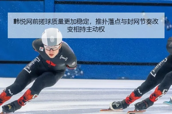 han-yue-wang-qian-cuo-qiu-zhi-liang-geng-jia-wen-ding-tui-pu-luo-dian-yu-feng-wang-jie-zou-gai-bian-xiang-chi-zhu-dong-2-237.jpg
